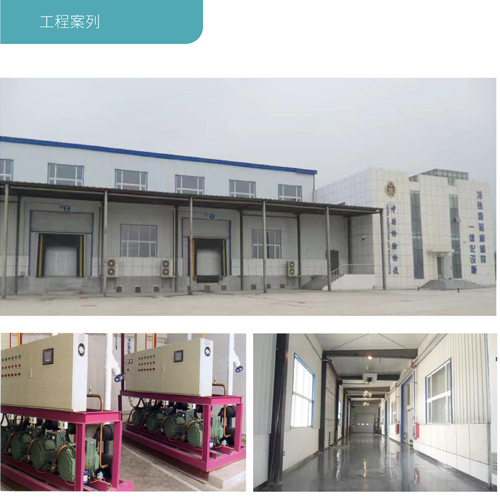 Случаи строительства холодильного склада-1